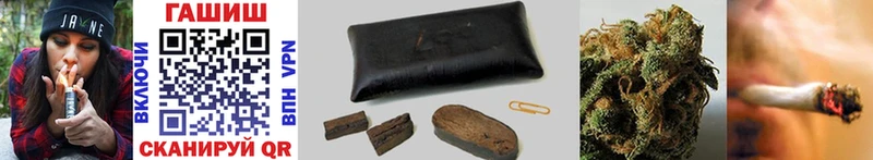 ГАШИШ hashish  Хилок 