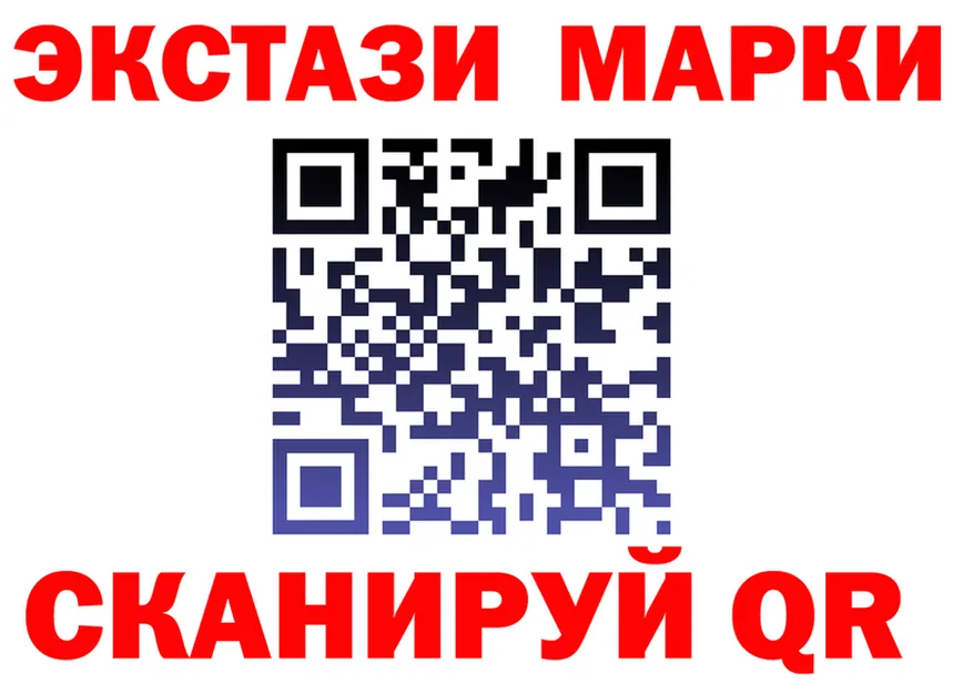Марки 25I-NBOMe 1,8мг ТОР дарк нет mega Хилок