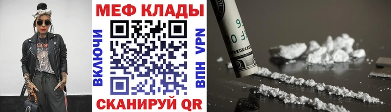 Мефедрон кристаллы  Хилок 