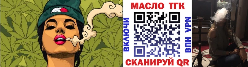 ТГК вейп  как найти   Хилок 